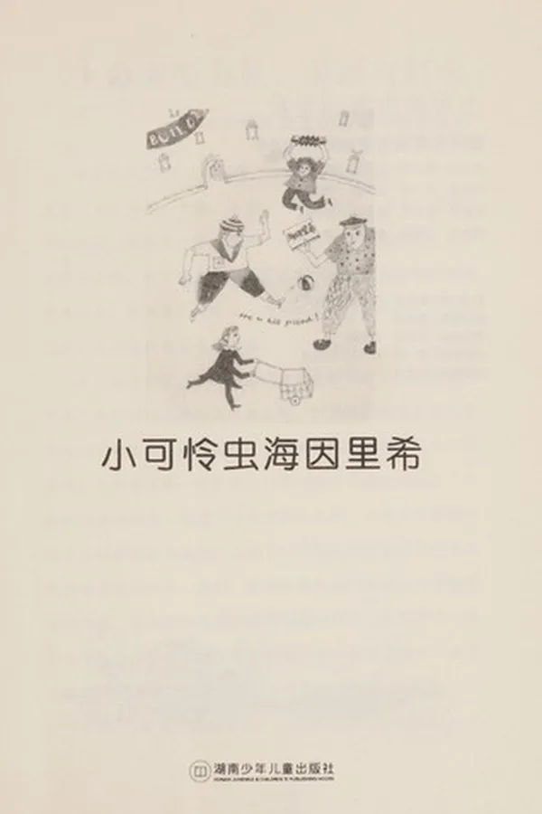 Capa de Xiao ke lian chong hai yin li xi