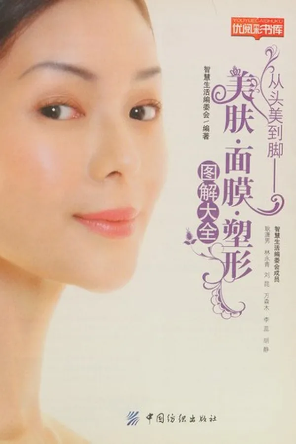 Capa de Cong tou mei dao jiao