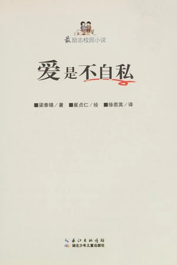 Capa de Ai shi bu zi si