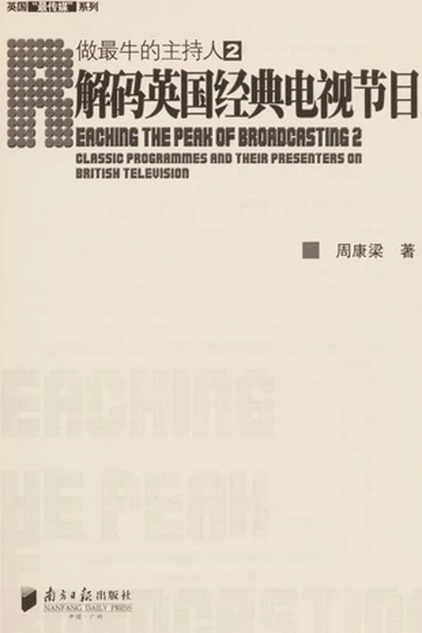 Capa de Zuo zui niu de zhu chi ren