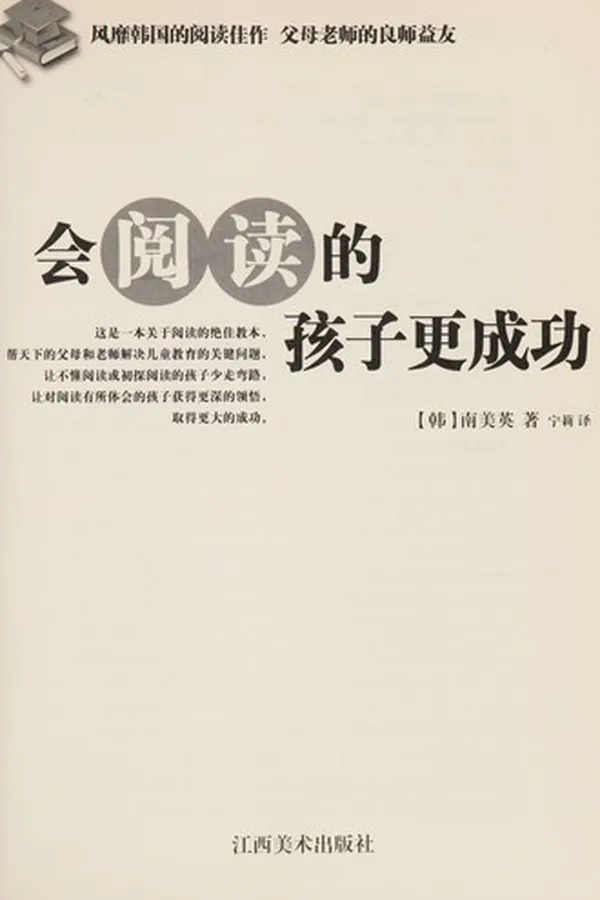 Capa de Hui yue du de hai zi geng cheng gong