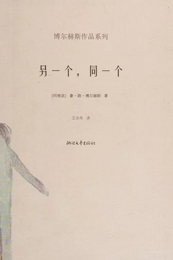 Capa de Ling yi ge tong yi ge