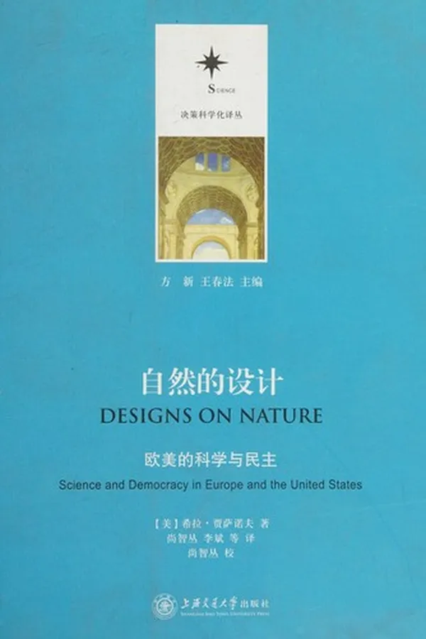 Capa de Zi ran de she ji