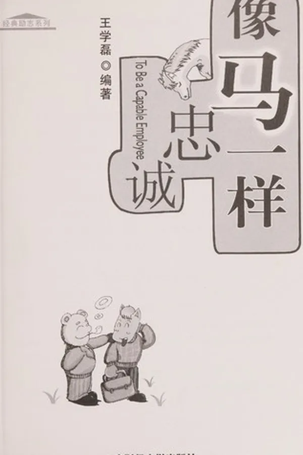 Capa de Xiang ma yi yang zhong cheng