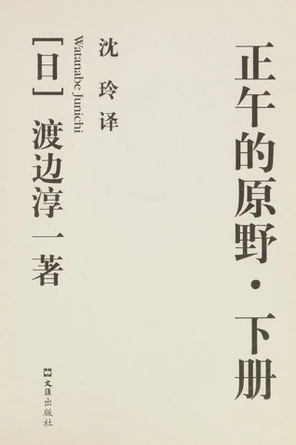 Capa de Zheng wu de yuan ye