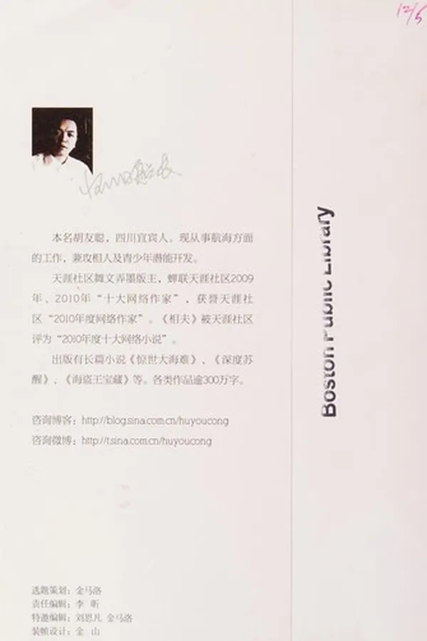 Capa de Xiang fu