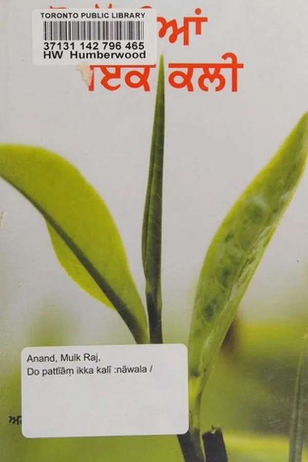 Capa de Do pattīāṃ ikka kalī