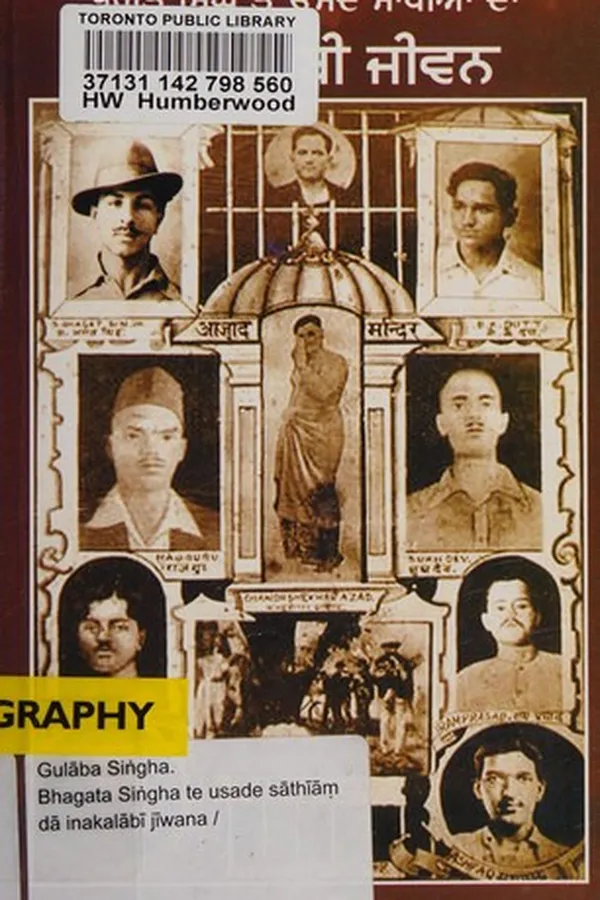 Capa de Bhagata Siṅgha te usade sāthīāṃ dā inakalābī jīwana