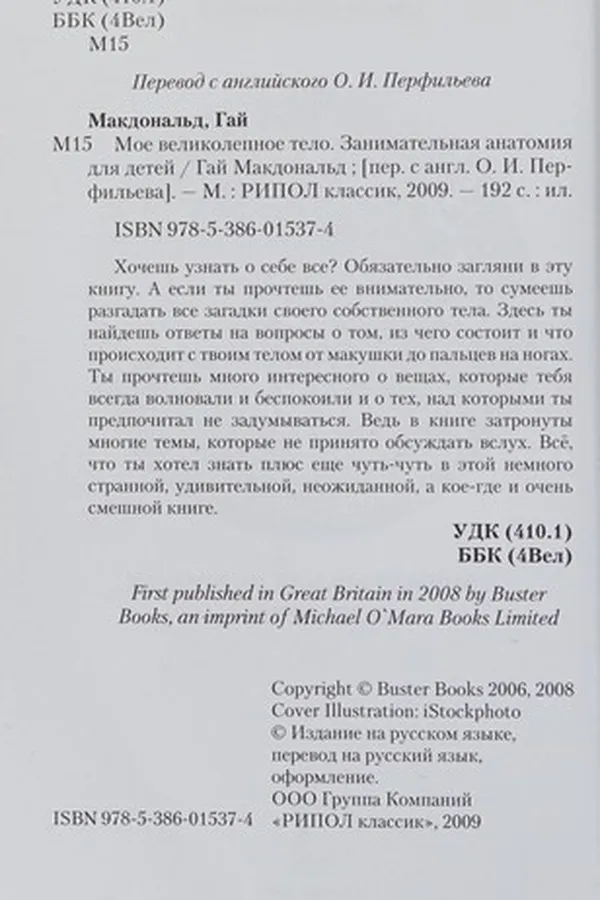 Capa de Moe velikolepnoe telo