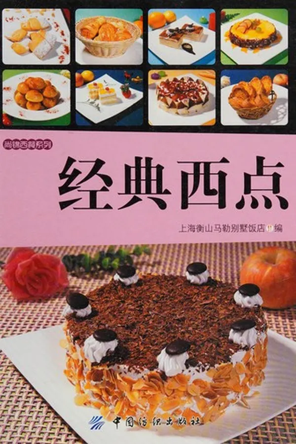 Capa de Jing dian xi dian