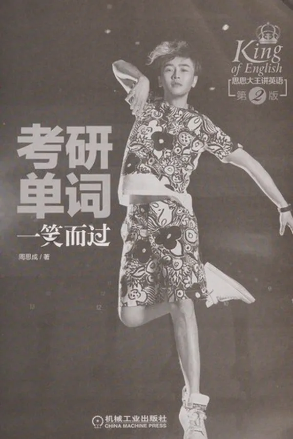 Capa de Kao yan dan ci yi xiao er guo