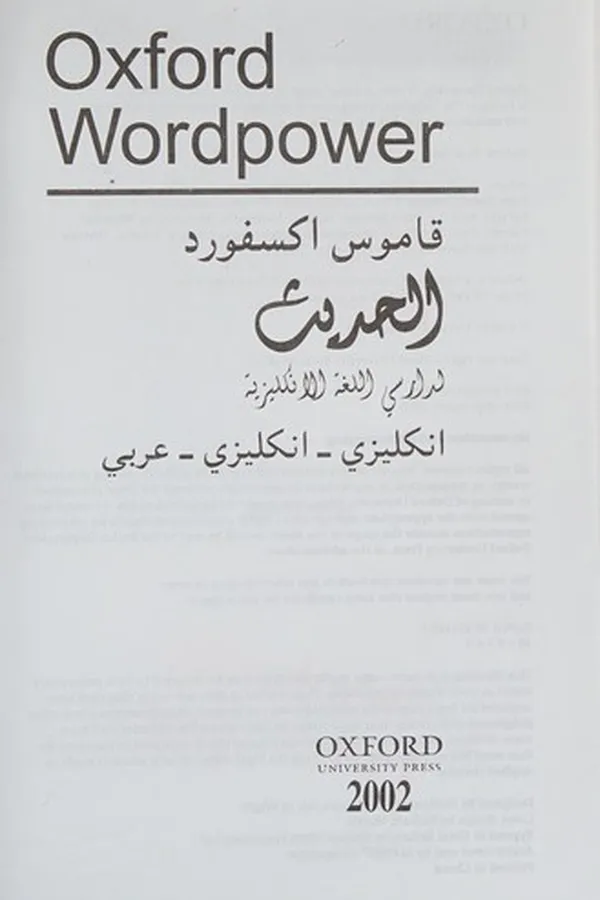Capa de Oxford wordpower