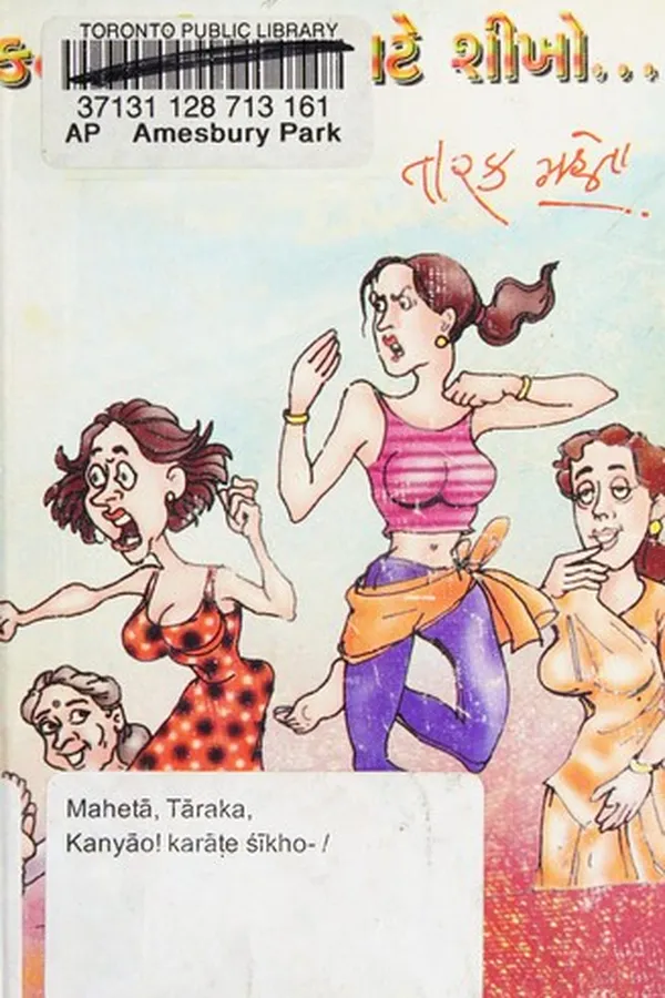 Capa de Kanyāo! karāṭe śīkho-