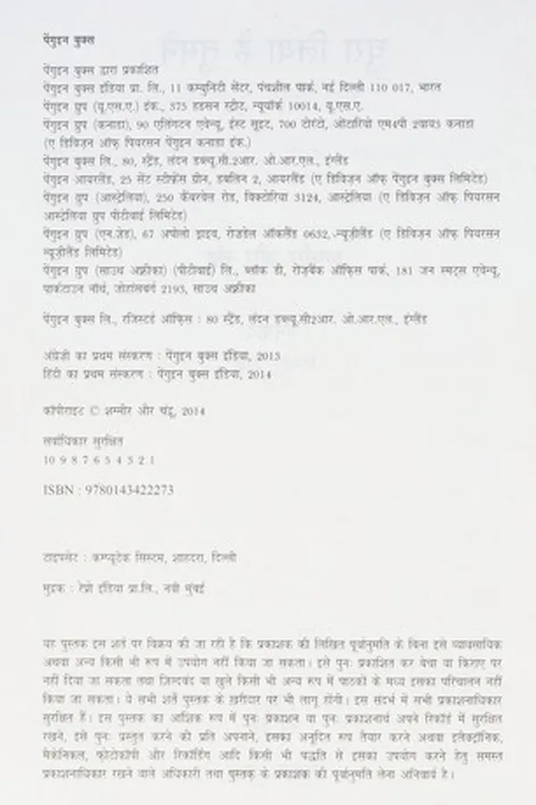 Capa de Curā liyā hai tumane