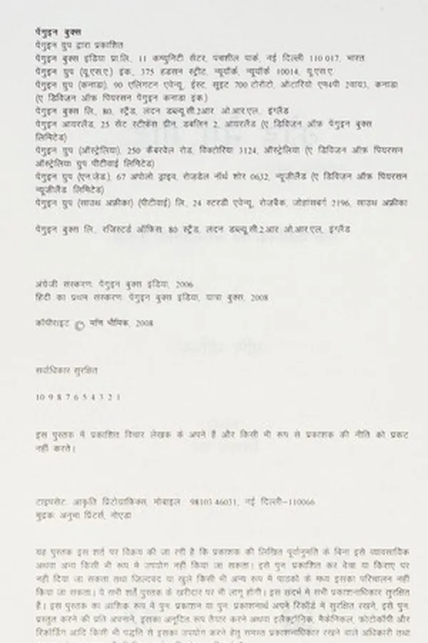 Capa de Koḍa nema gôḍa
