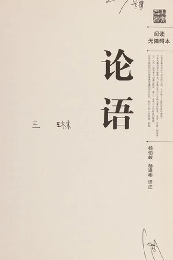 Capa de Lun yu