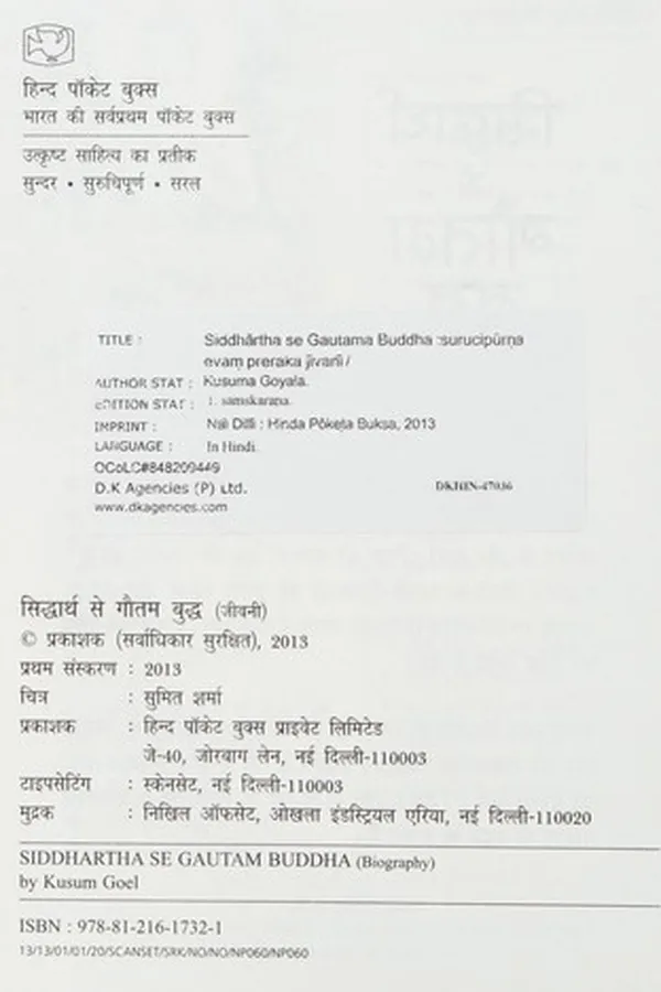 Capa de Siddhārtha se Gautama Buddha