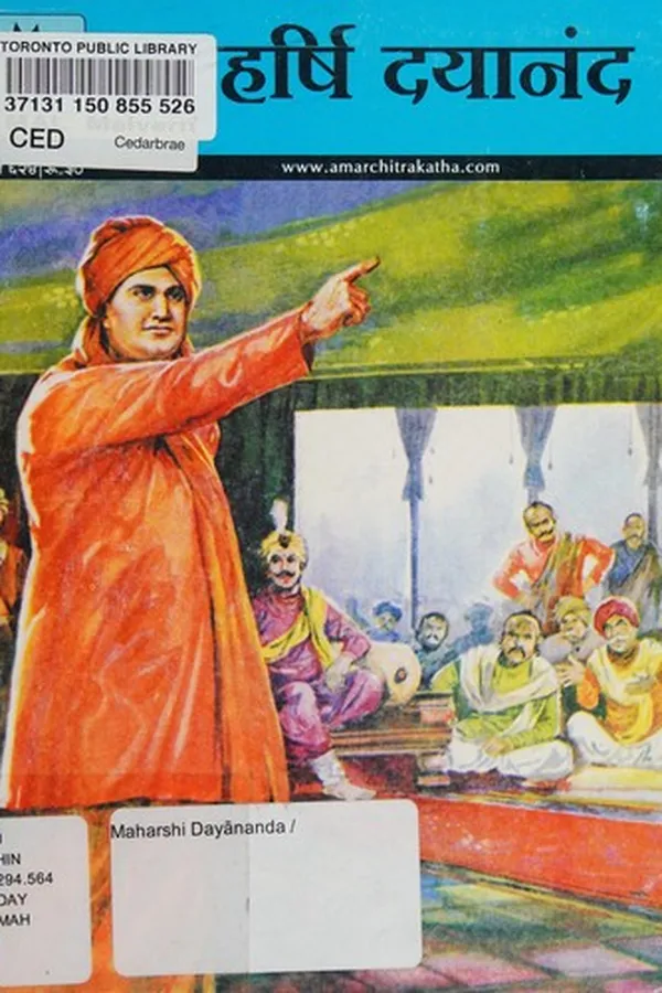 Capa de Maharshi Dayānanda