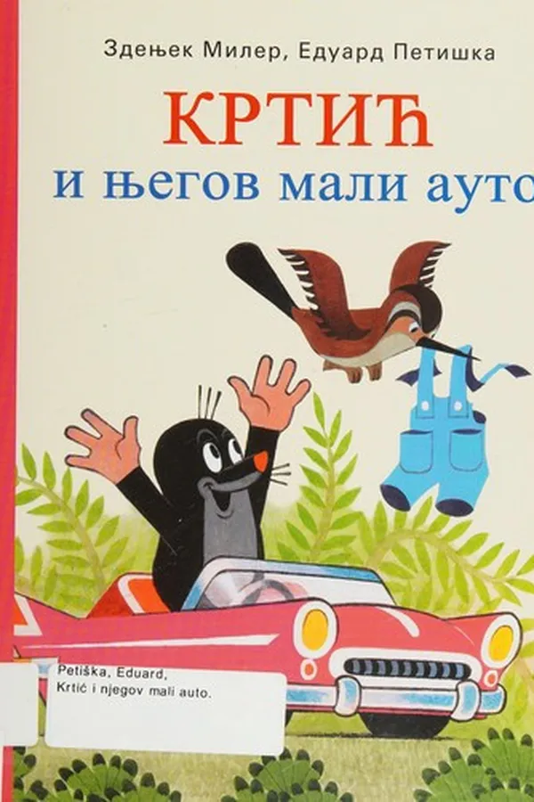 Capa de Krtić i njegov mali auto