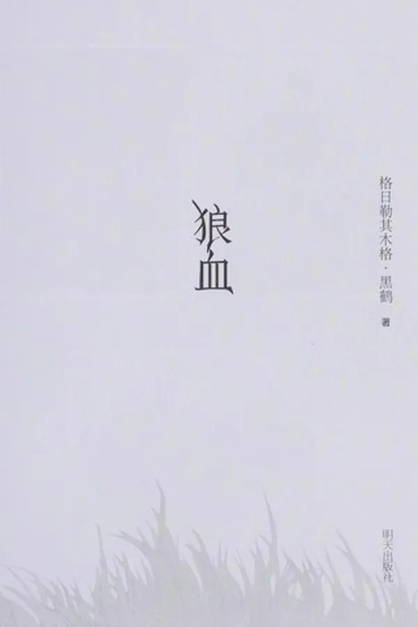 Capa de Lang xue