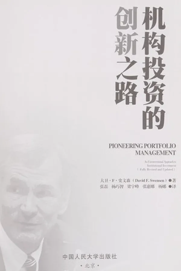 Capa de Pioneering Portfolio Management