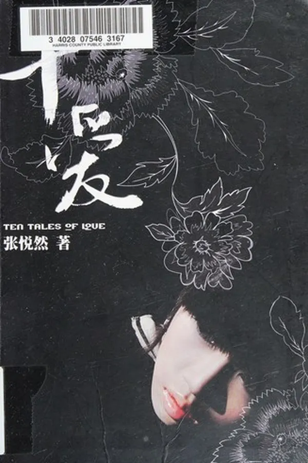 Capa de Shi ai