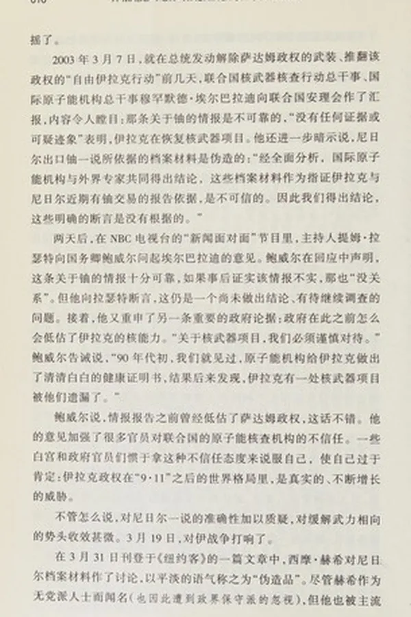 Capa de Bai gong nei mu