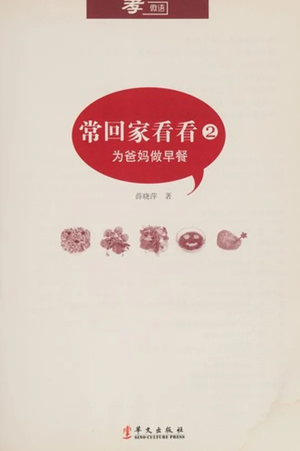 Capa de Chang hui jia kan kan