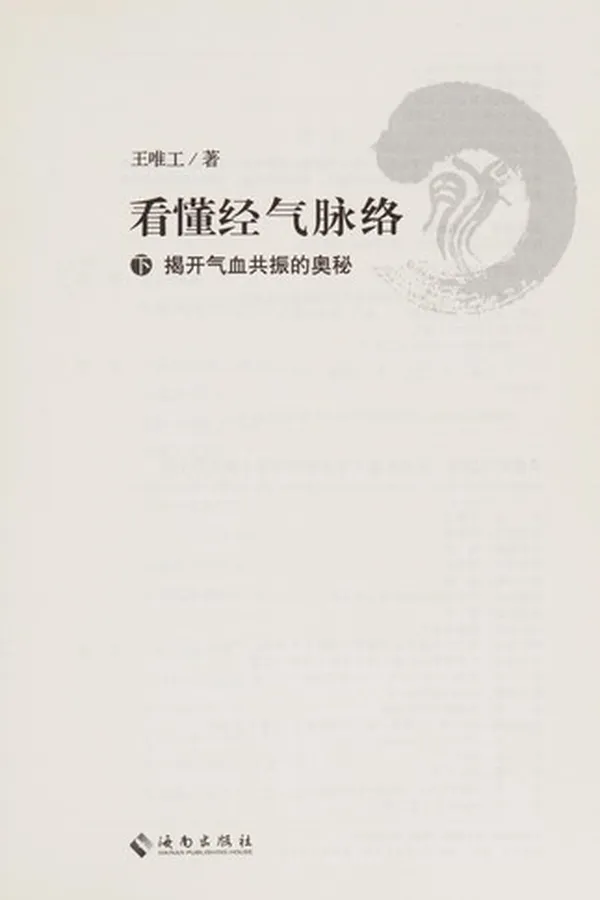 Capa de Kan dong jing qi mai luo