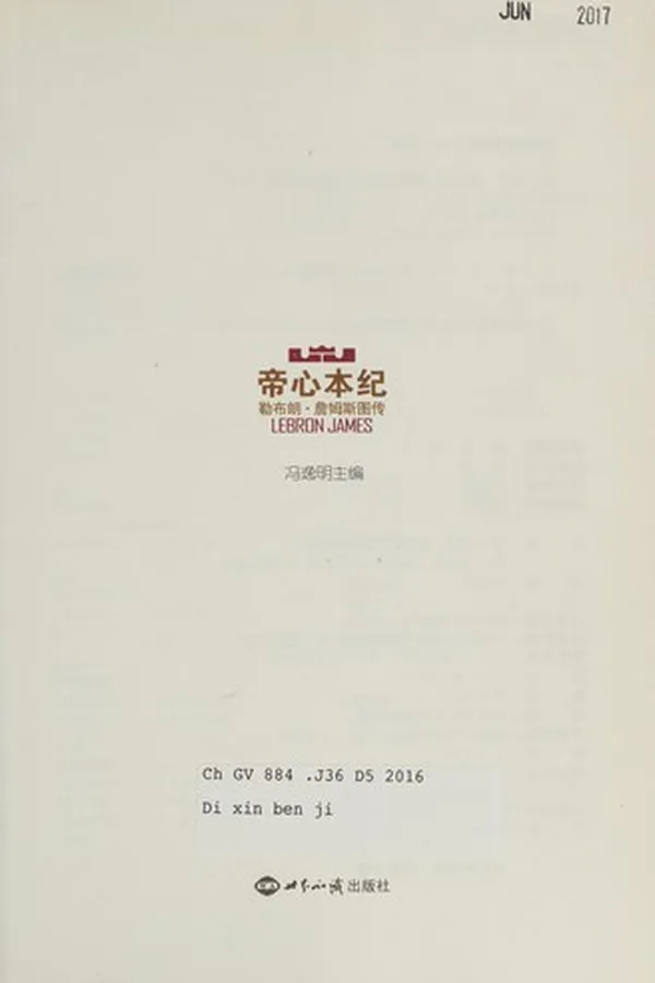 Capa de Di xin ben ji