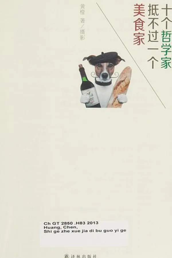 Capa de Shi ge zhe xue jia di bu guo yi ge mei shi jia