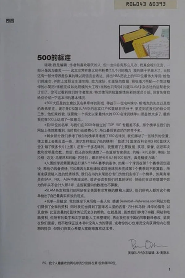 Capa de NBA Li shi 500 ju xing