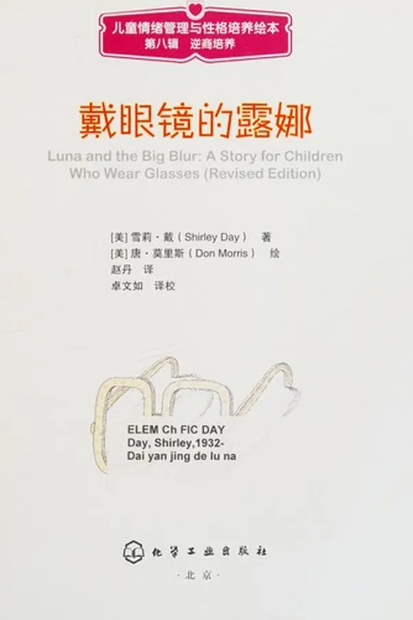 Capa de Dai yan jing de Luna