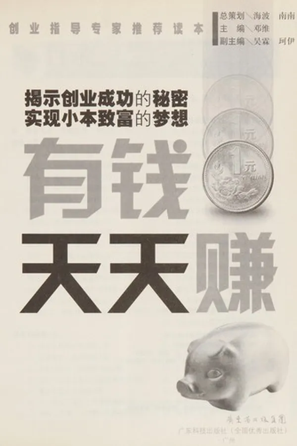 Capa de You qian tian tian zhuan