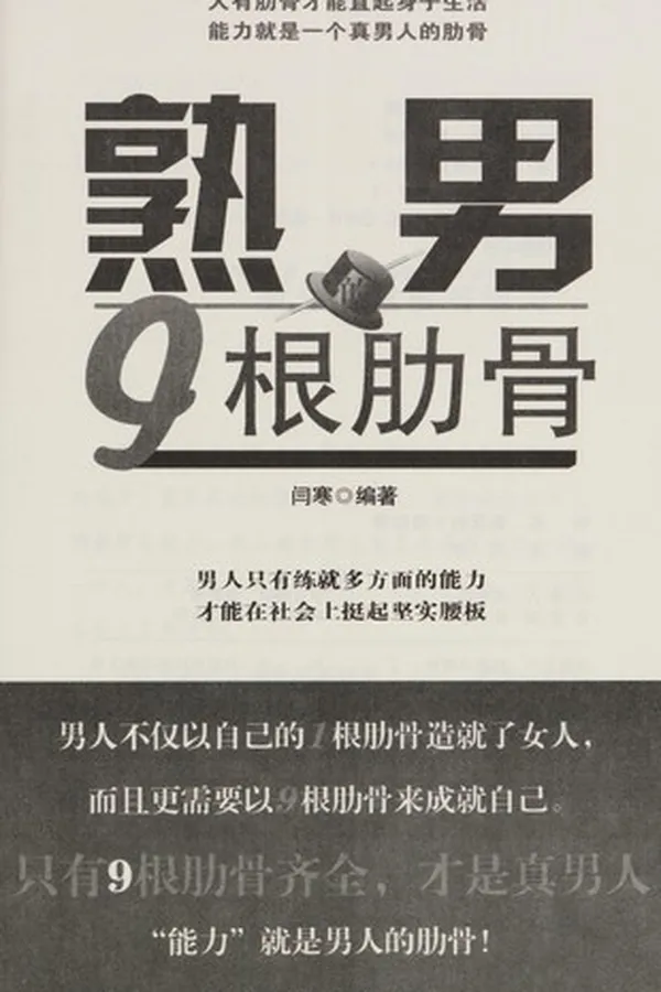 Capa de Shu nan de 9 gen lei gu