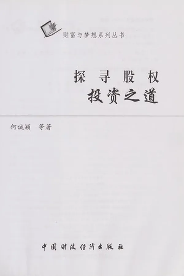 Capa de Tan xun gu quan tou zi zhi dao