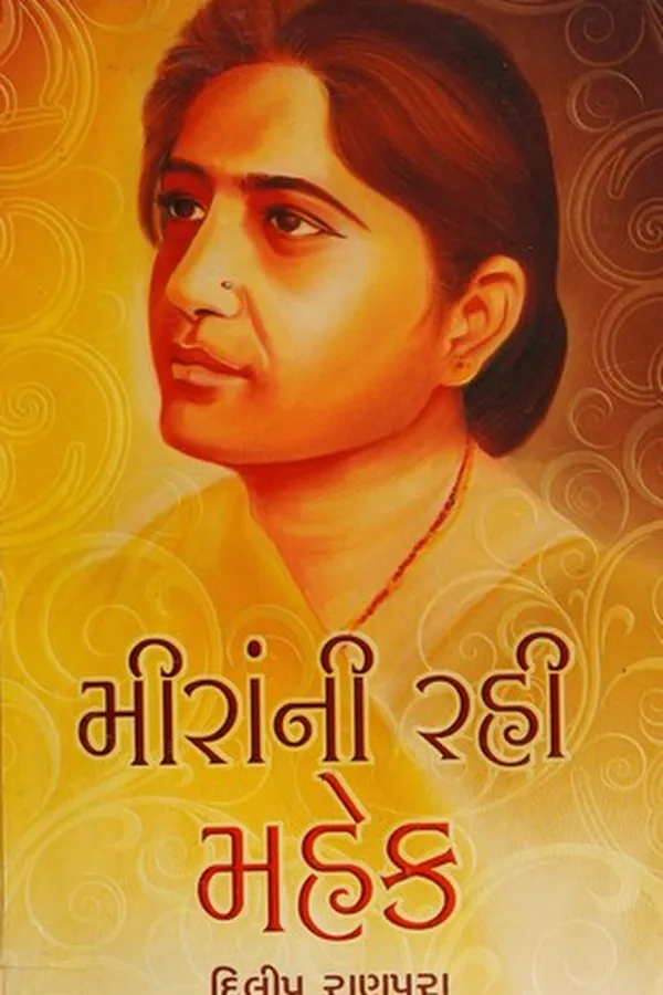 Capa de Mīrānnī rahī maheka