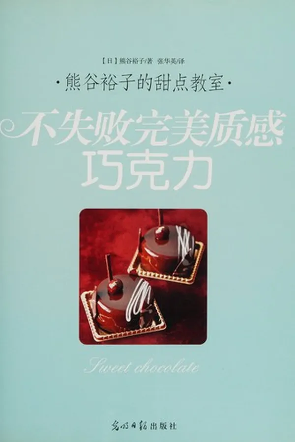 Capa de Bu shi bai wan mei zhi gan qiao ke li