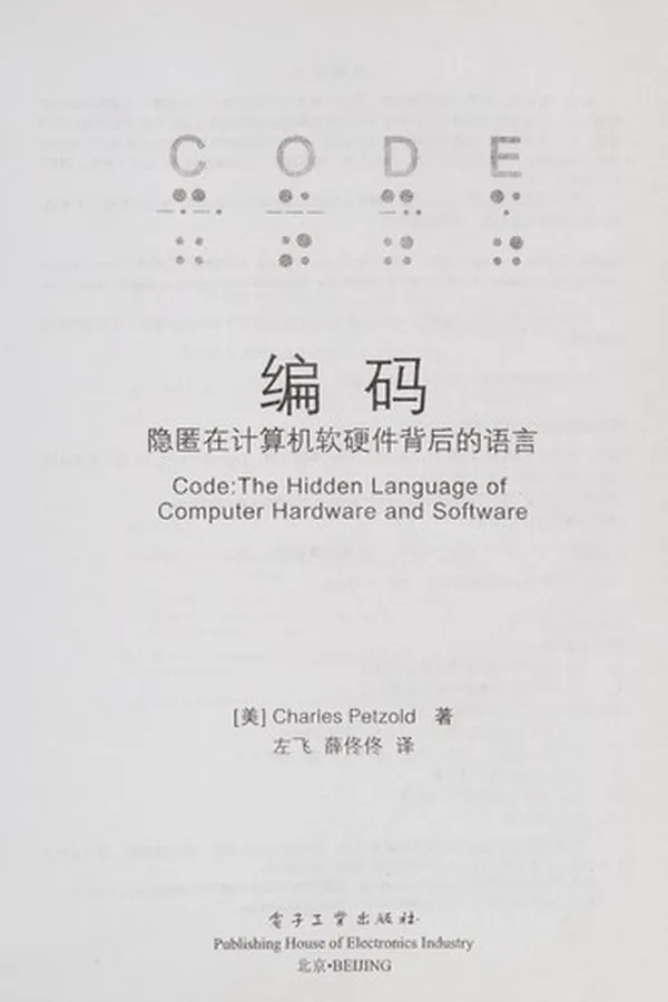 Capa de 编码