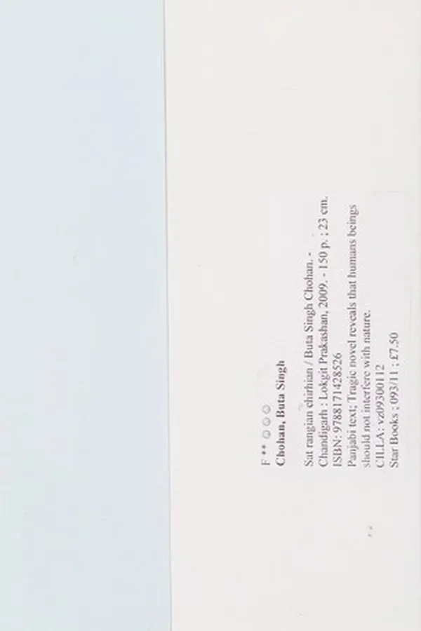 Capa de Satta raṅgīāṃ ciṛīāṃ