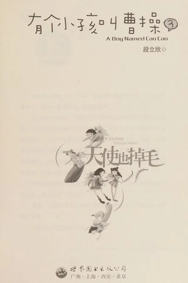 Capa de You ge xiao hai jiao cao cao