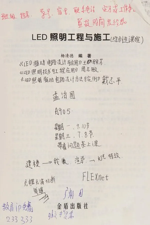 Capa de LED zhao ming gong cheng yu shi gong