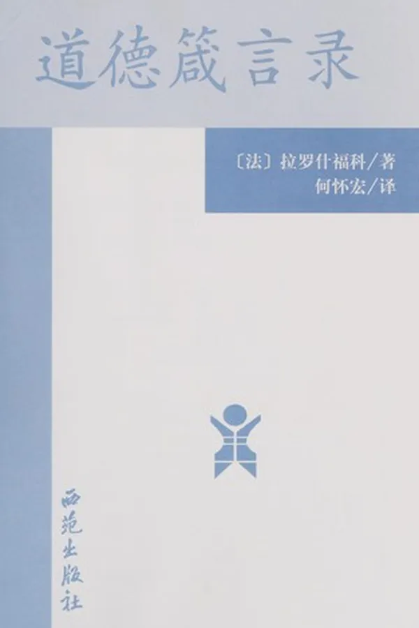 Capa de Dao de zhen yan lu
