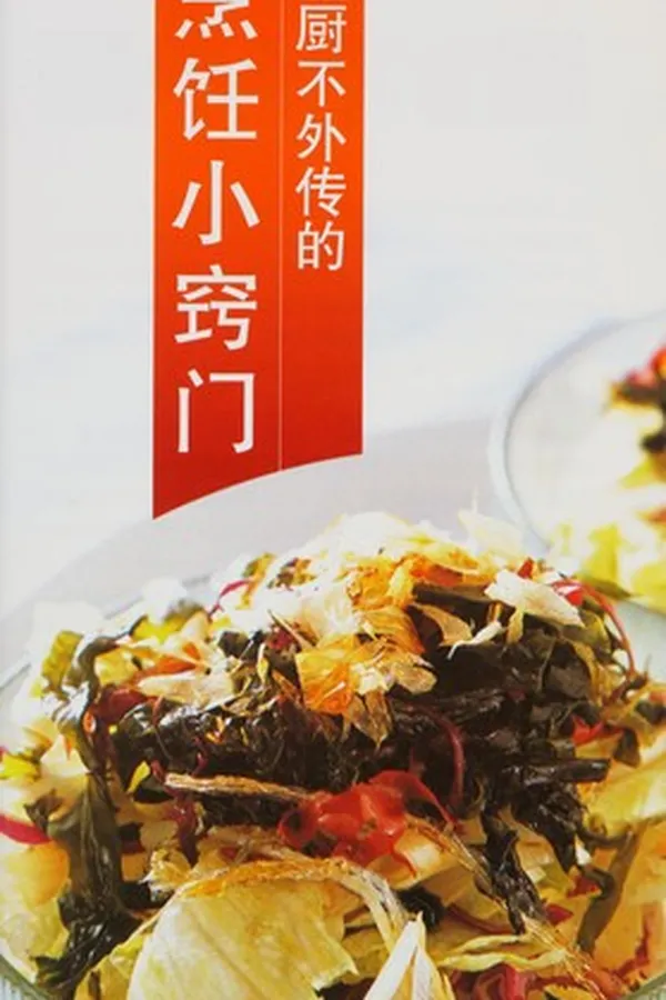 Capa de Da chu bu wai chuan de peng ren xiao qiao men
