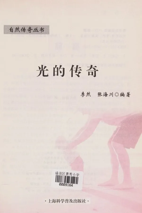 Capa de Guang de chuan qi