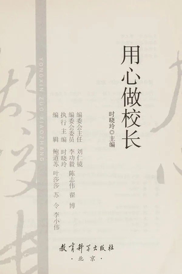 Capa de Yong xin zuo xiao zhang