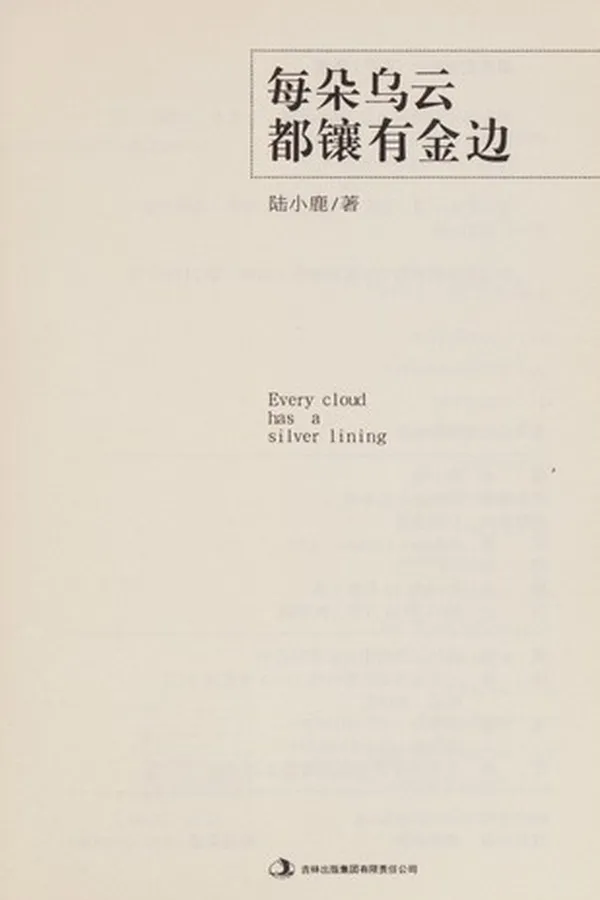 Capa de Mei duo wu yun dou xiang you jin bian