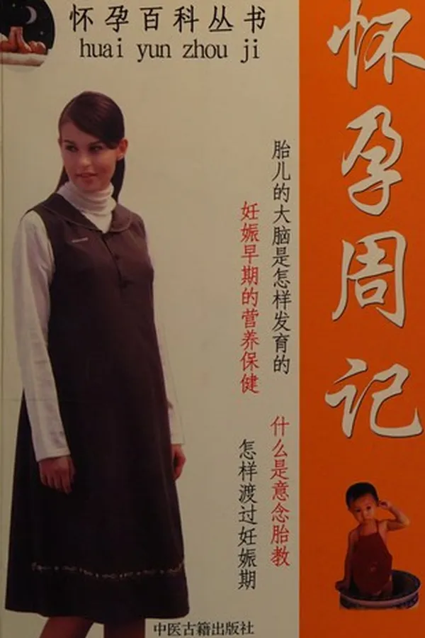 Capa de Huai yun bai ke tu pu