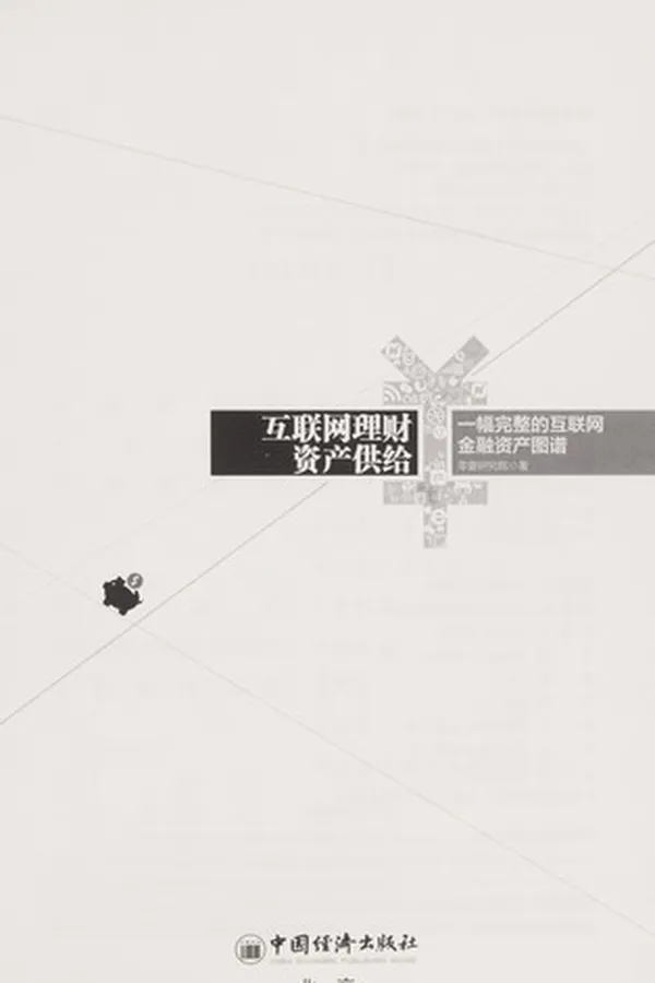 Capa de Hu lian wang li cai zi chan gong gei