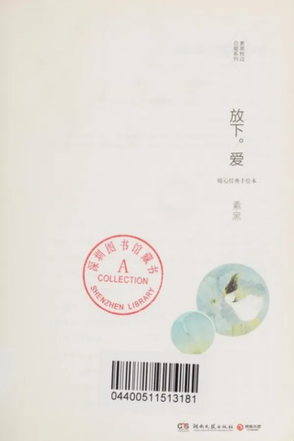 Capa de Fang xia. Ai